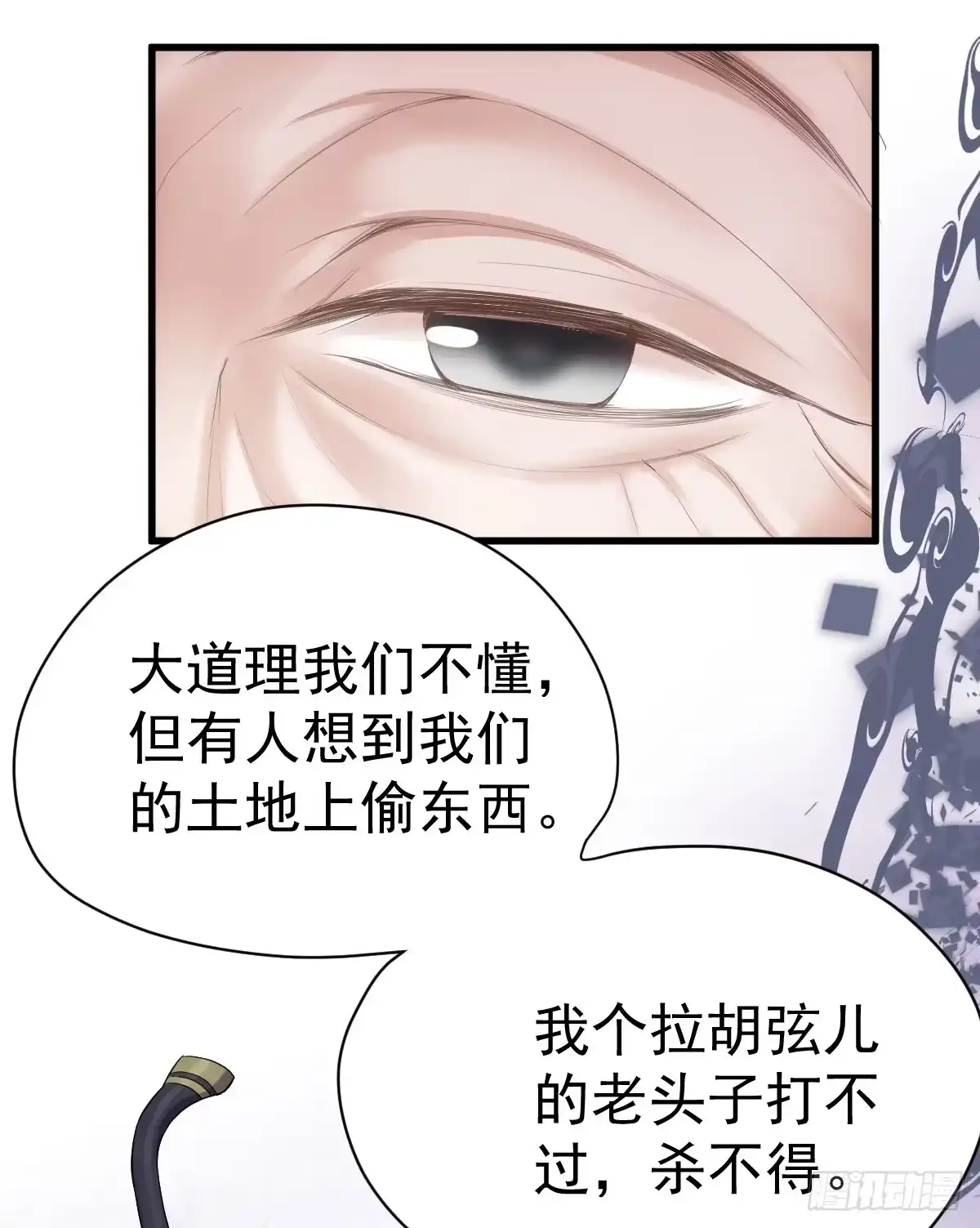 我才不是恶毒女配（麻辣女配） 角儿的杀青大戏 第43页