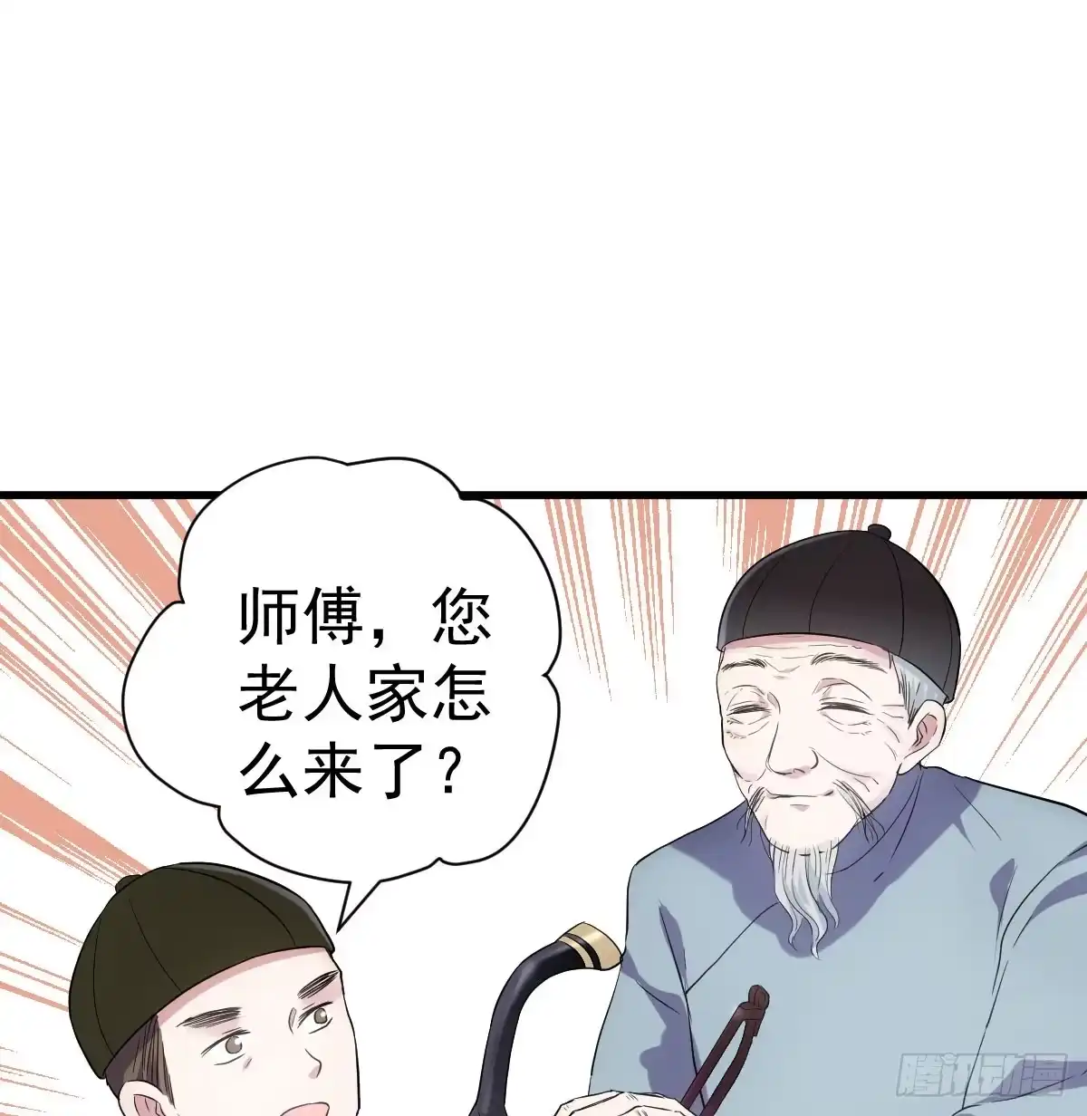 我才不是恶毒女配（麻辣女配） 角儿的杀青大戏 第38页