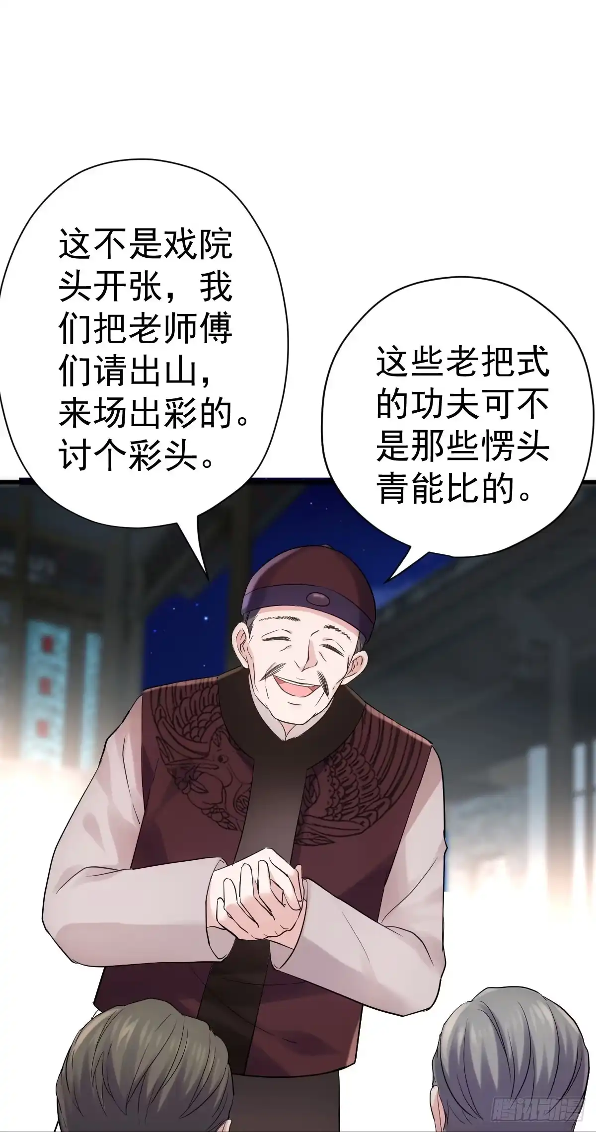 我才不是恶毒女配（麻辣女配） 从未曾忘记 第15页