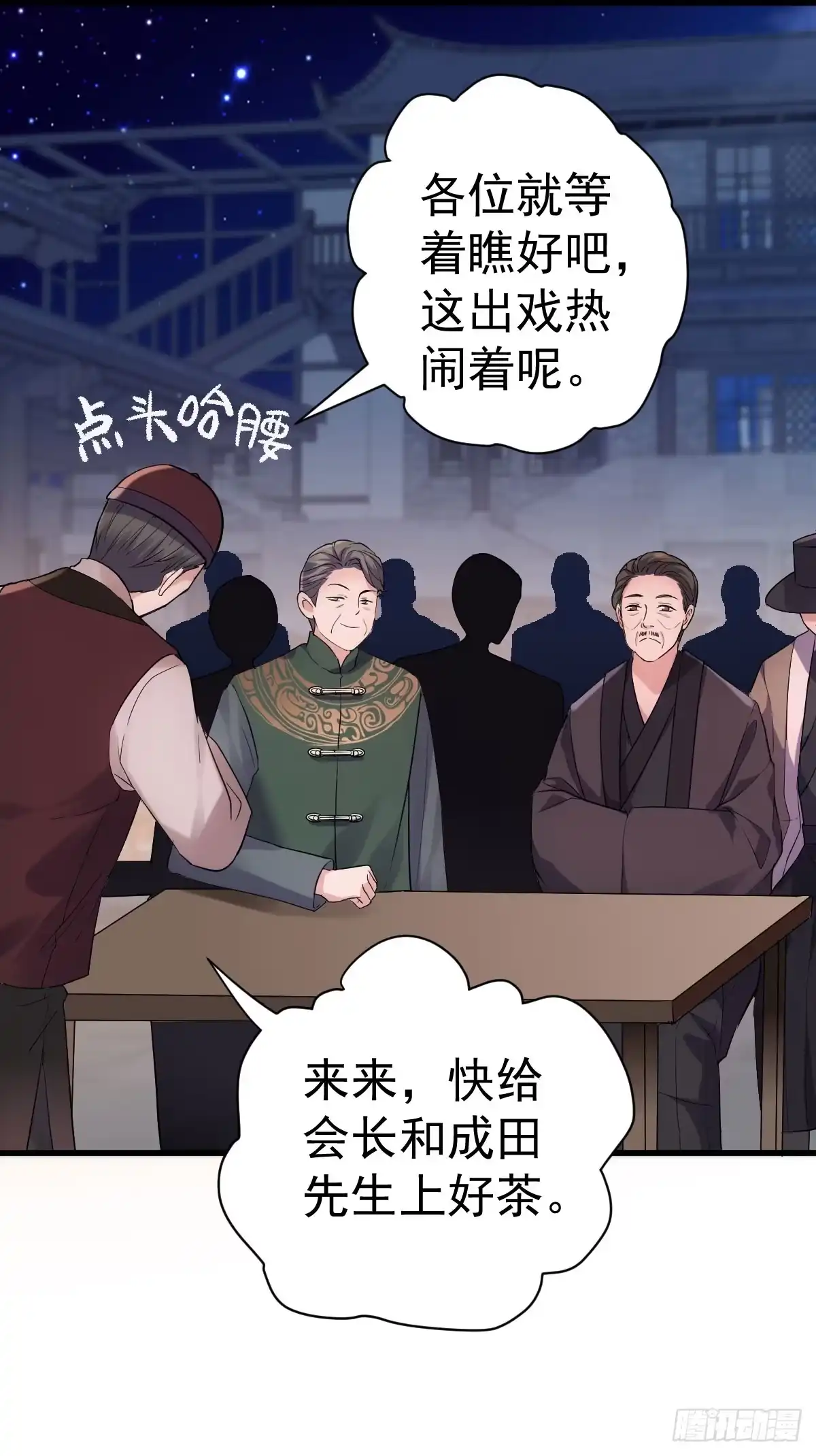 我才不是恶毒女配（麻辣女配） 从未曾忘记 第16页