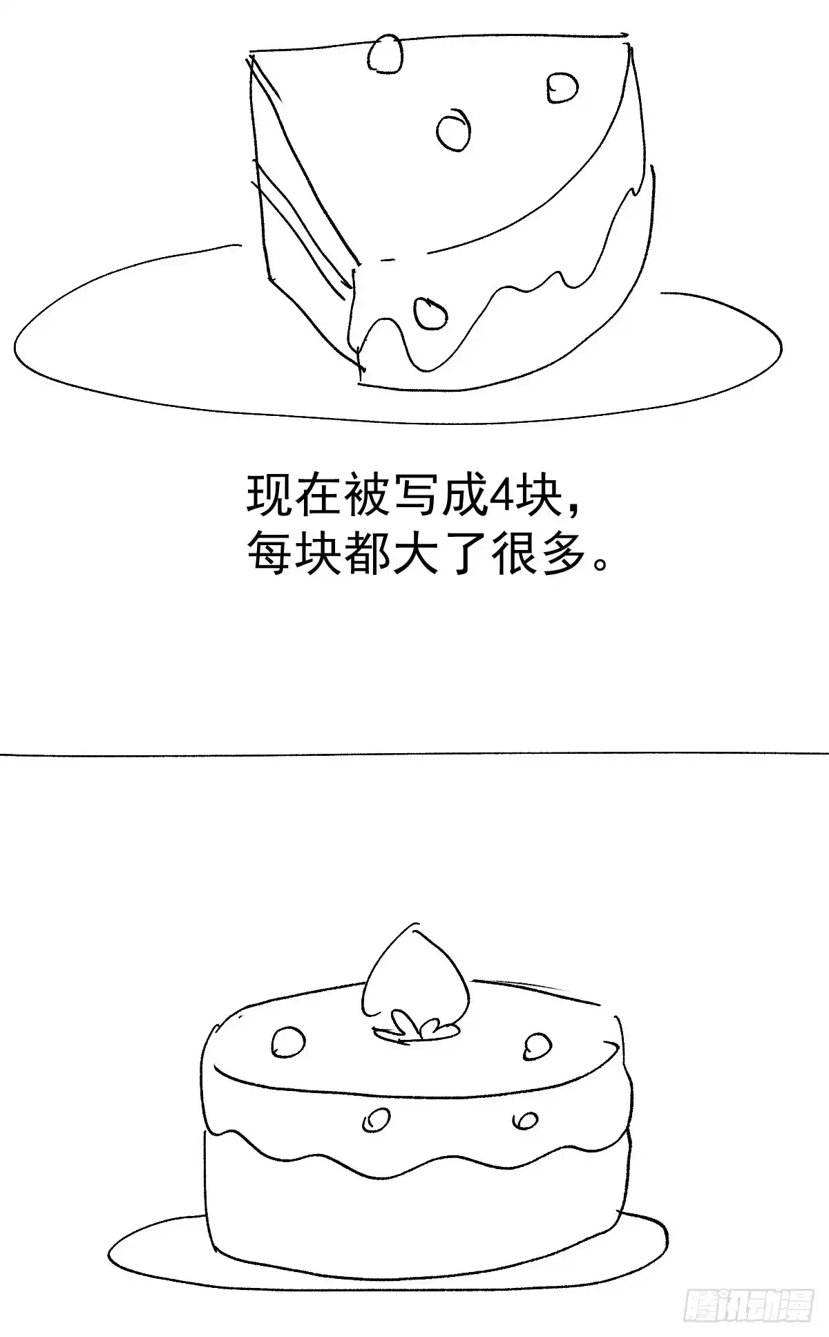 我才不是恶毒女配（麻辣女配） 从未曾忘记 第51页