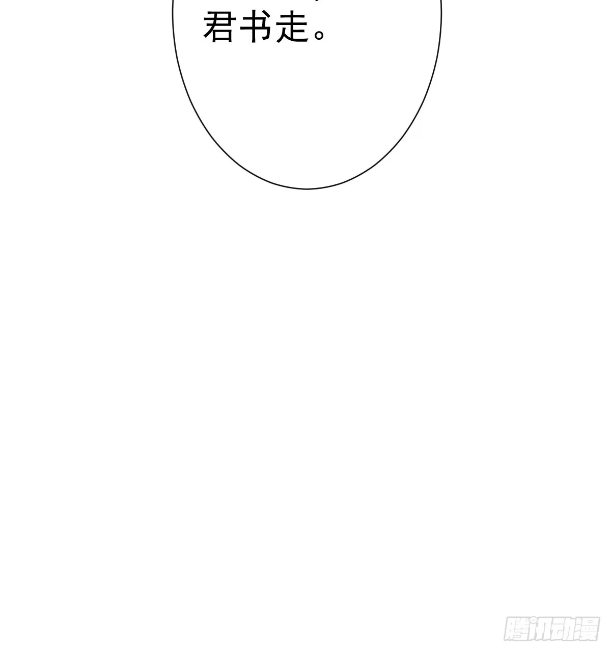 我才不是恶毒女配（麻辣女配） 从未曾忘记 第28页