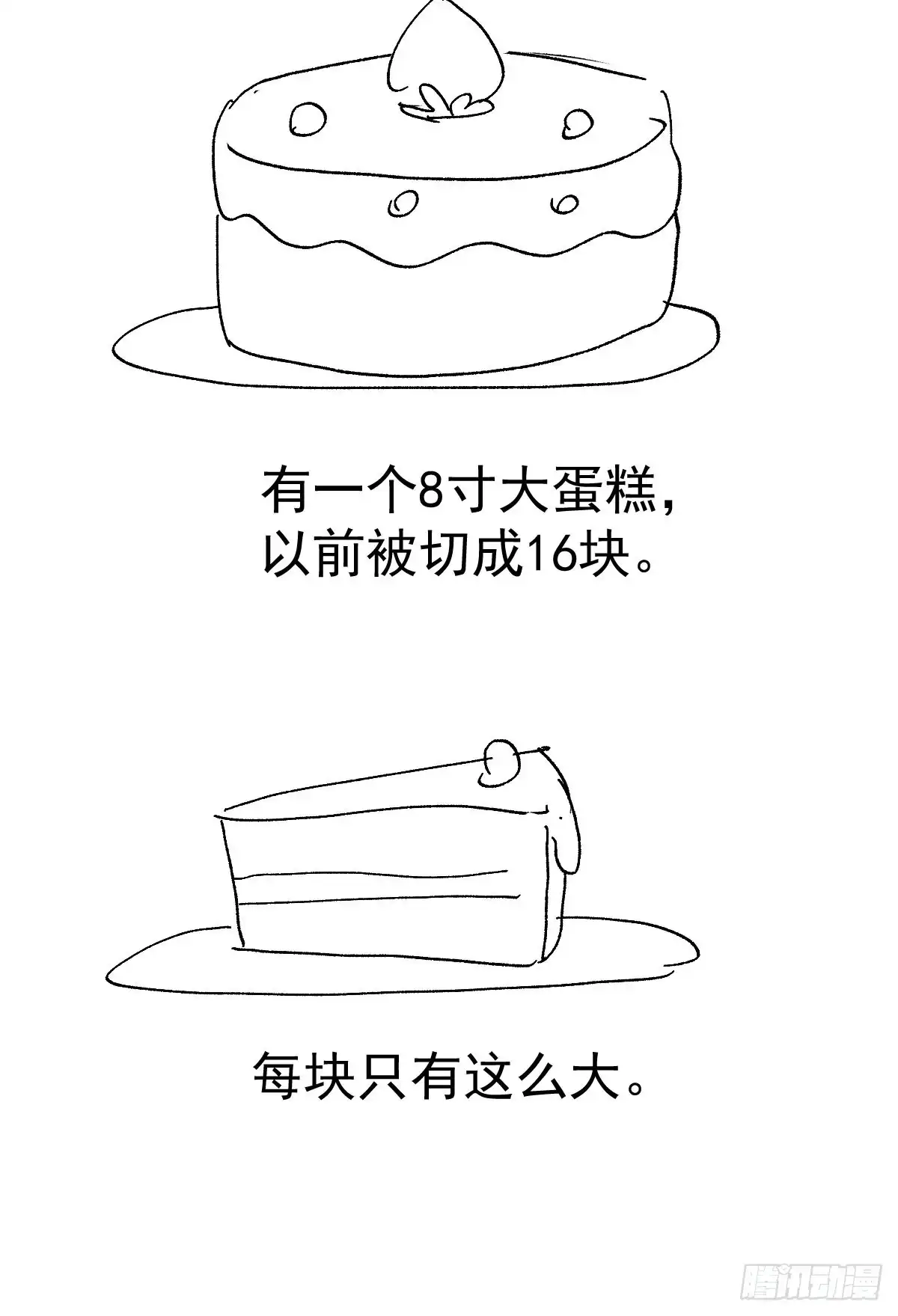 我才不是恶毒女配（麻辣女配） 从未曾忘记 第50页