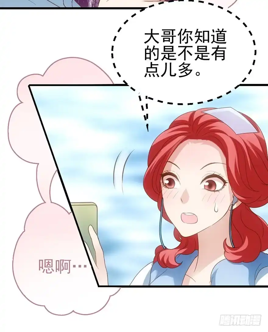 我才不是恶毒女配（麻辣女配） 环绕立体声 第43页