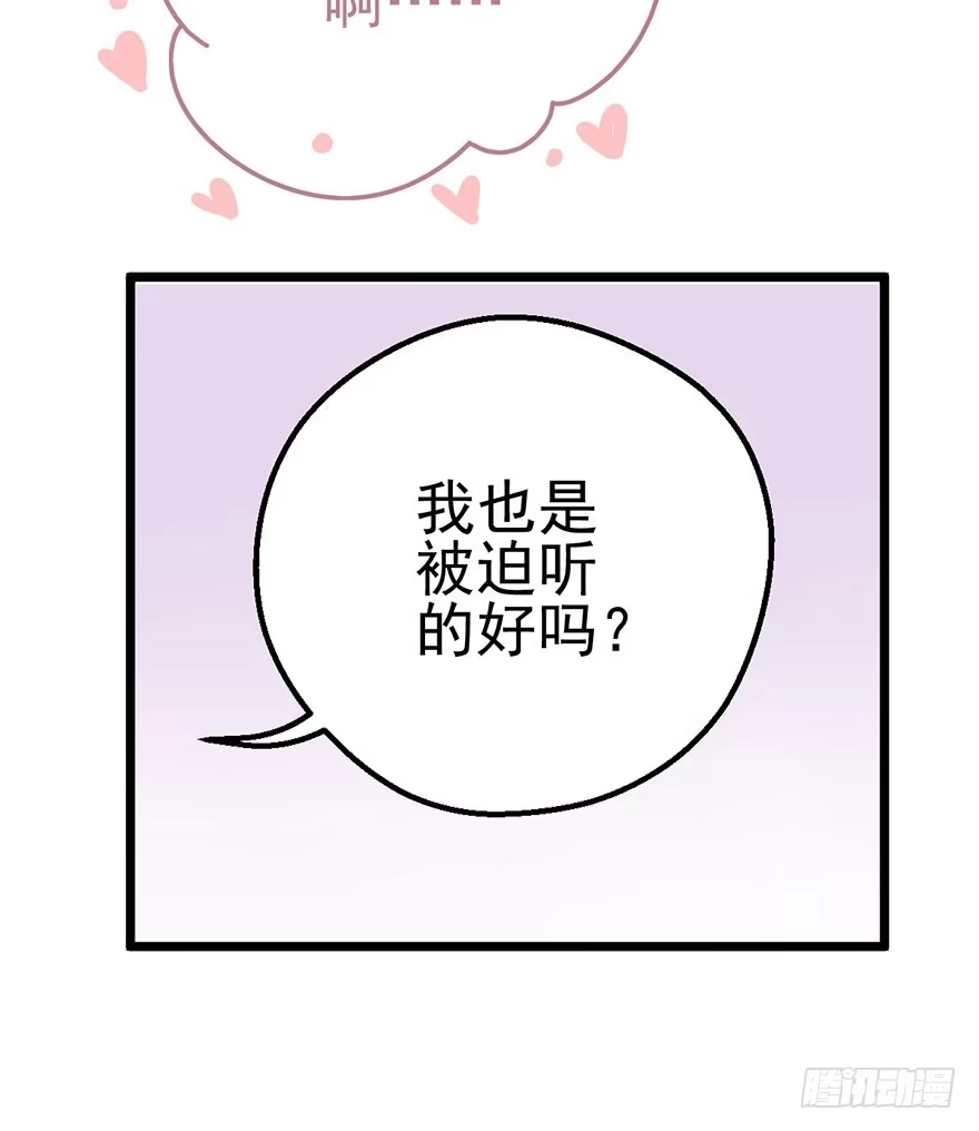 我才不是恶毒女配（麻辣女配） 环绕立体声 第65页