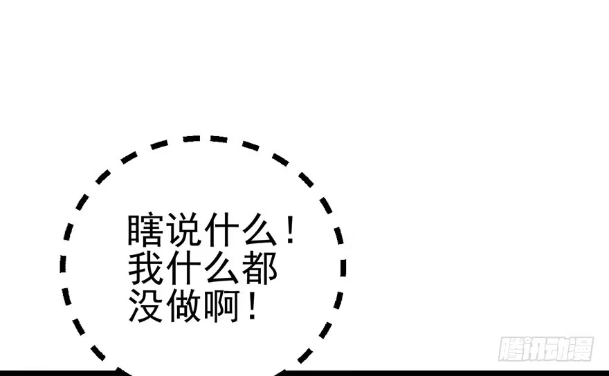 我才不是恶毒女配（麻辣女配） 环绕立体声 第26页