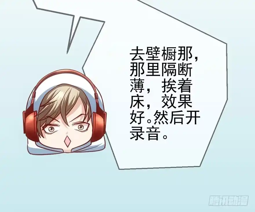 我才不是恶毒女配（麻辣女配） 环绕立体声 第55页
