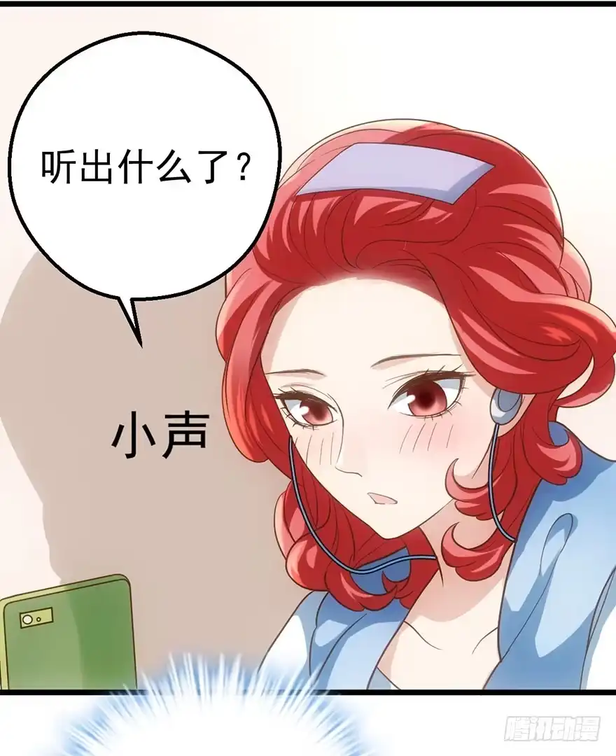我才不是恶毒女配（麻辣女配） 环绕立体声 第48页