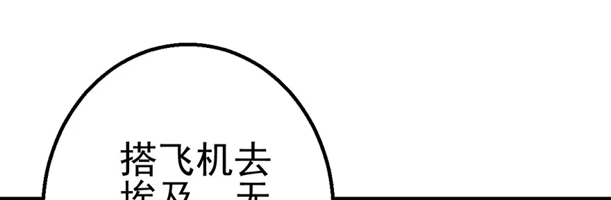 我才不是恶毒女配（麻辣女配） 环绕立体声 第17页