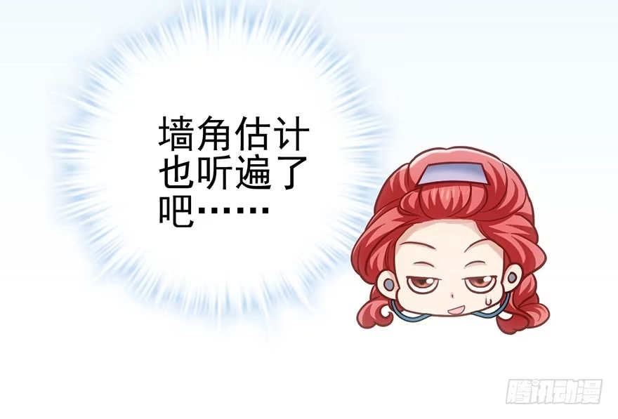 我才不是恶毒女配（麻辣女配） 环绕立体声 第58页