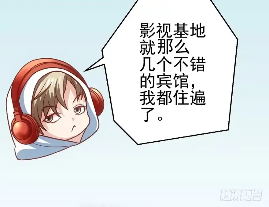 我才不是恶毒女配（麻辣女配） 环绕立体声 第57页