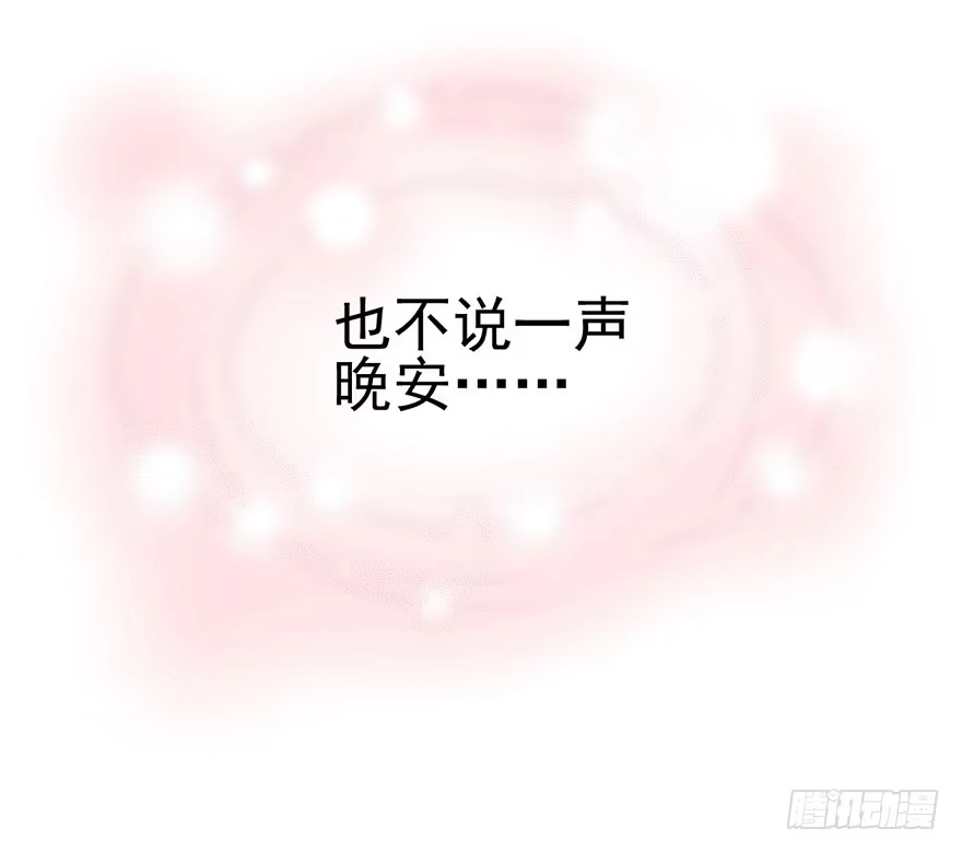 我才不是恶毒女配（麻辣女配） 环绕立体声 第90页