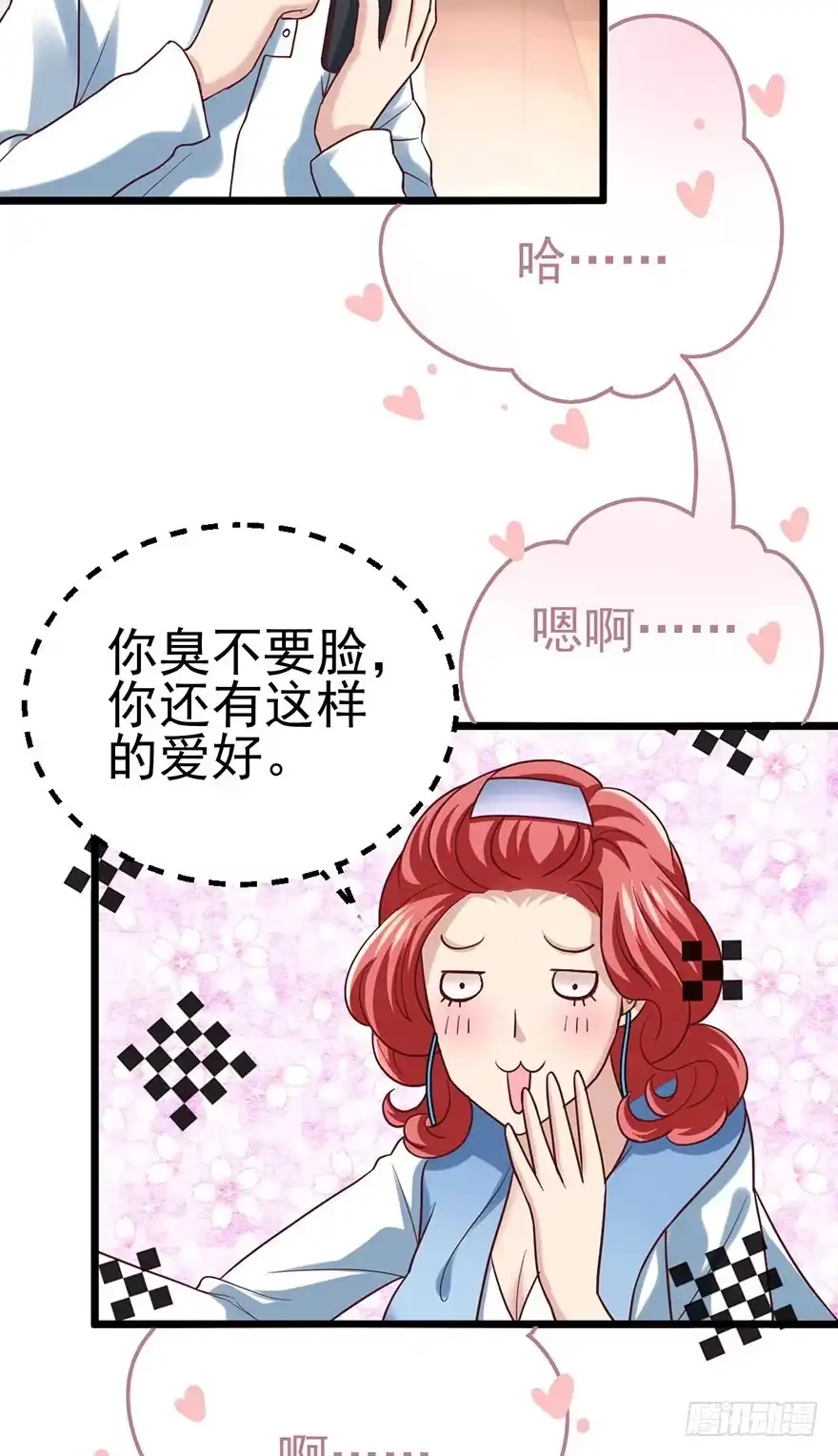 我才不是恶毒女配（麻辣女配） 环绕立体声 第64页