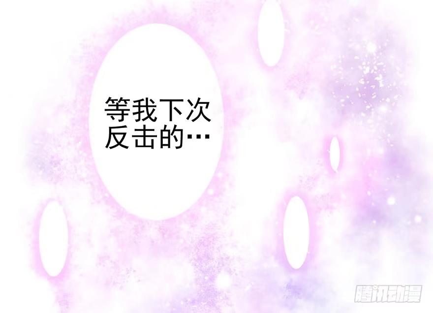 我才不是恶毒女配（麻辣女配） 环绕立体声 第95页
