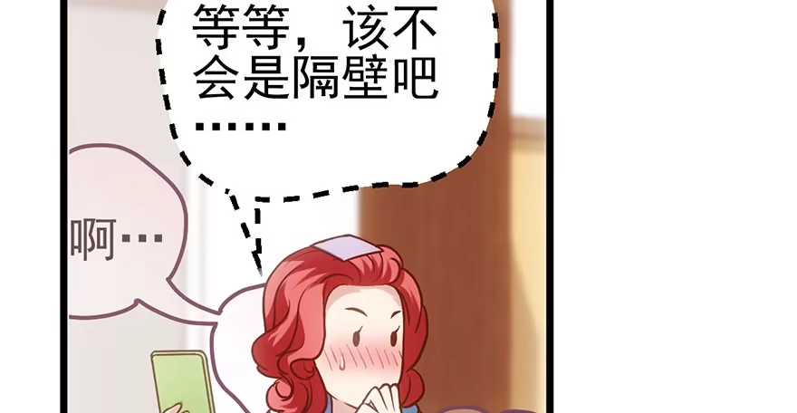 我才不是恶毒女配（麻辣女配） 环绕立体声 第29页