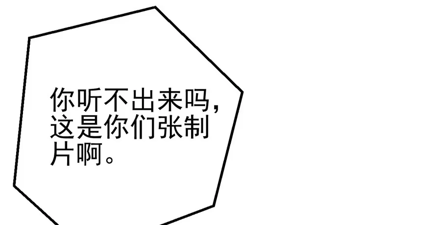 我才不是恶毒女配（麻辣女配） 环绕立体声 第51页