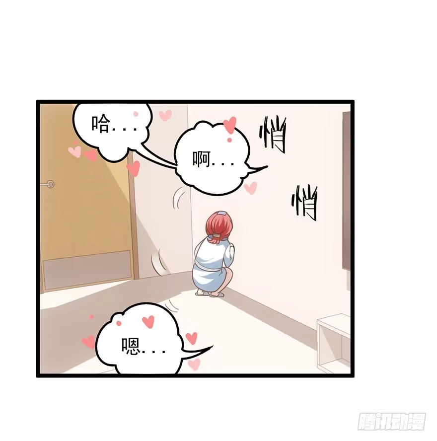 我才不是恶毒女配（麻辣女配） 环绕立体声 第33页