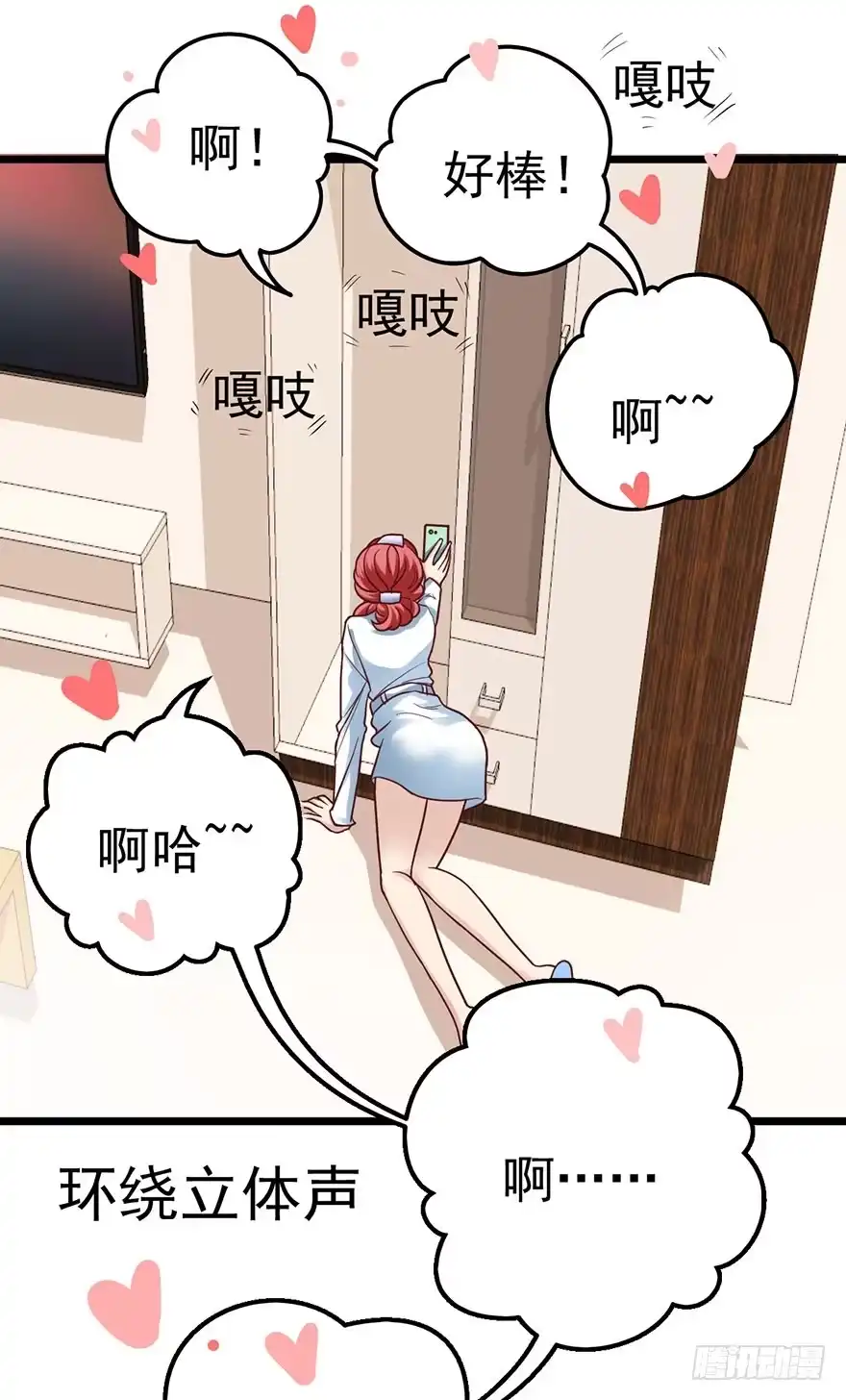 我才不是恶毒女配（麻辣女配） 环绕立体声 第61页