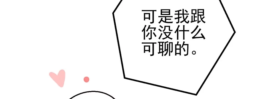 我才不是恶毒女配（麻辣女配） 环绕立体声 第19页