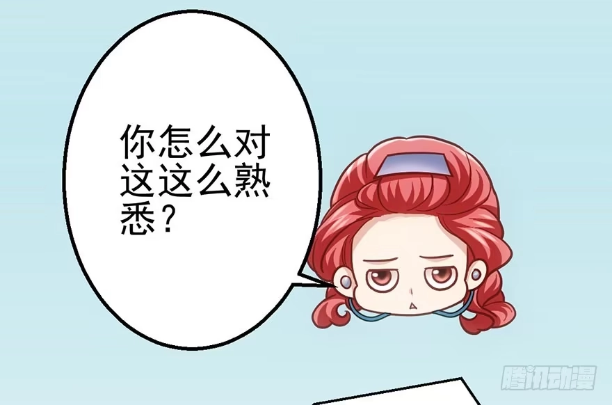 我才不是恶毒女配（麻辣女配） 环绕立体声 第56页