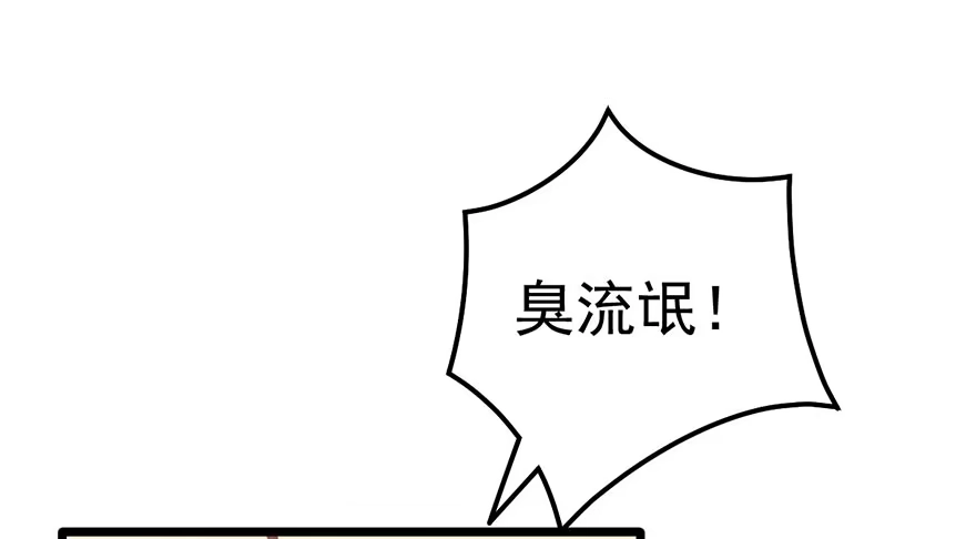 我才不是恶毒女配（麻辣女配） 环绕立体声 第81页