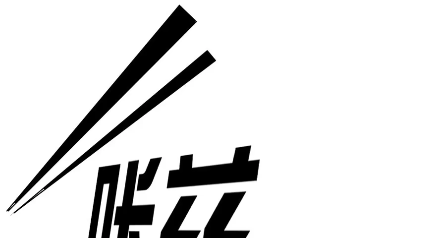 我才不是恶毒女配（麻辣女配） 环绕立体声 第71页