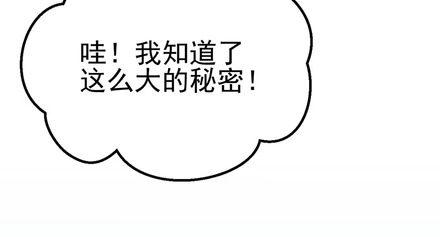 我才不是恶毒女配（麻辣女配） 环绕立体声 第53页
