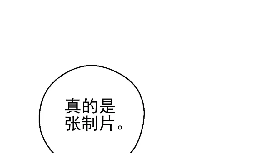 我才不是恶毒女配（麻辣女配） 环绕立体声 第77页