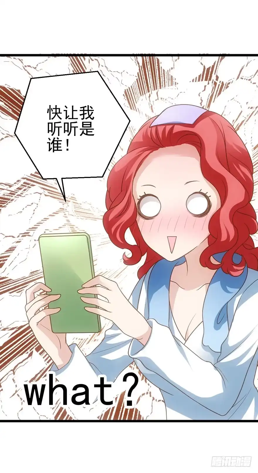 我才不是恶毒女配（麻辣女配） 环绕立体声 第32页