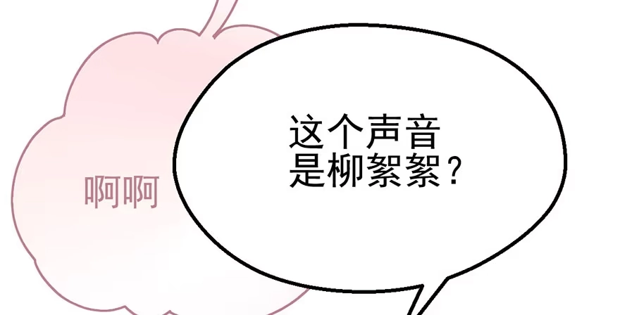 我才不是恶毒女配（麻辣女配） 环绕立体声 第41页