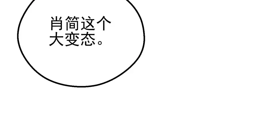 我才不是恶毒女配（麻辣女配） 环绕立体声 第93页