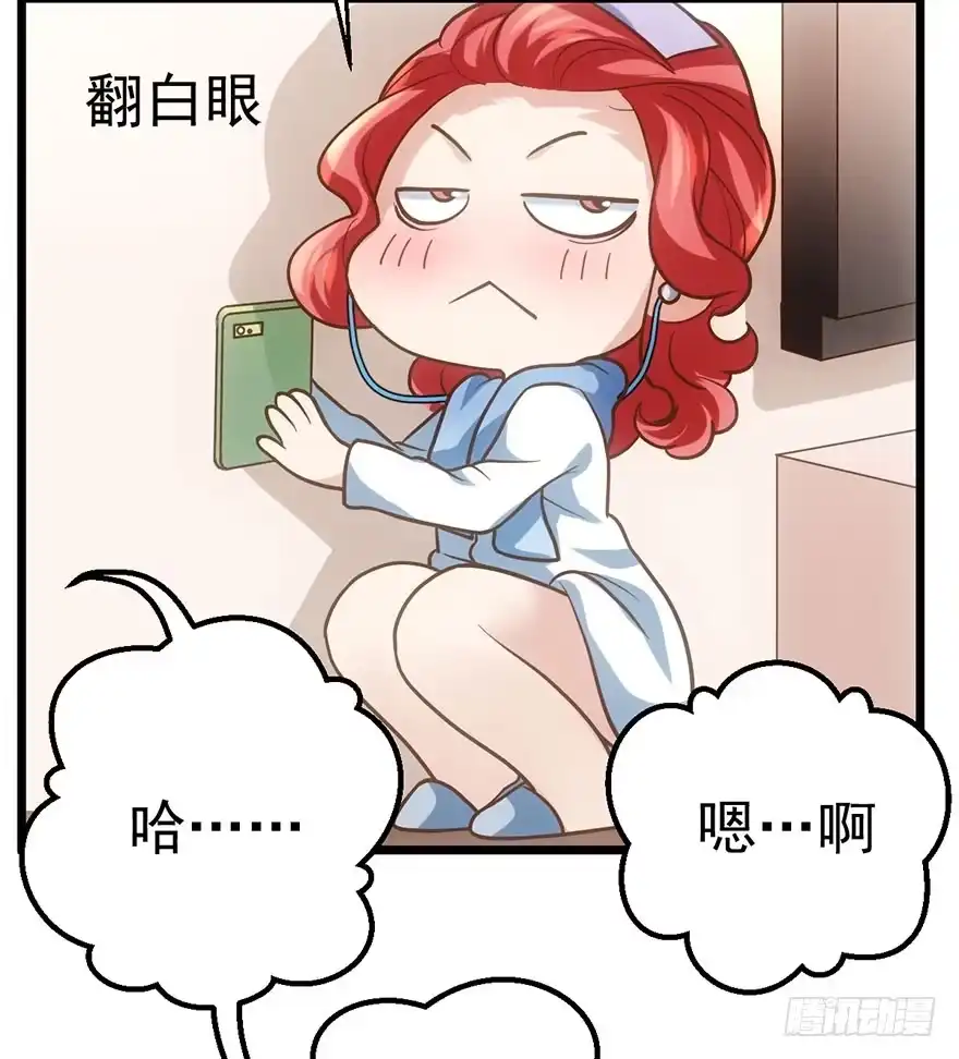 我才不是恶毒女配（麻辣女配） 环绕立体声 第45页