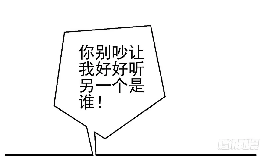 我才不是恶毒女配（麻辣女配） 环绕立体声 第44页