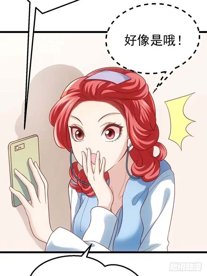 我才不是恶毒女配（麻辣女配） 环绕立体声 第52页