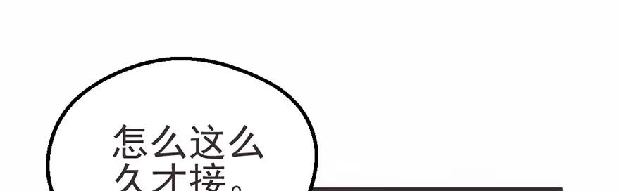 我才不是恶毒女配（麻辣女配） 环绕立体声 第5页