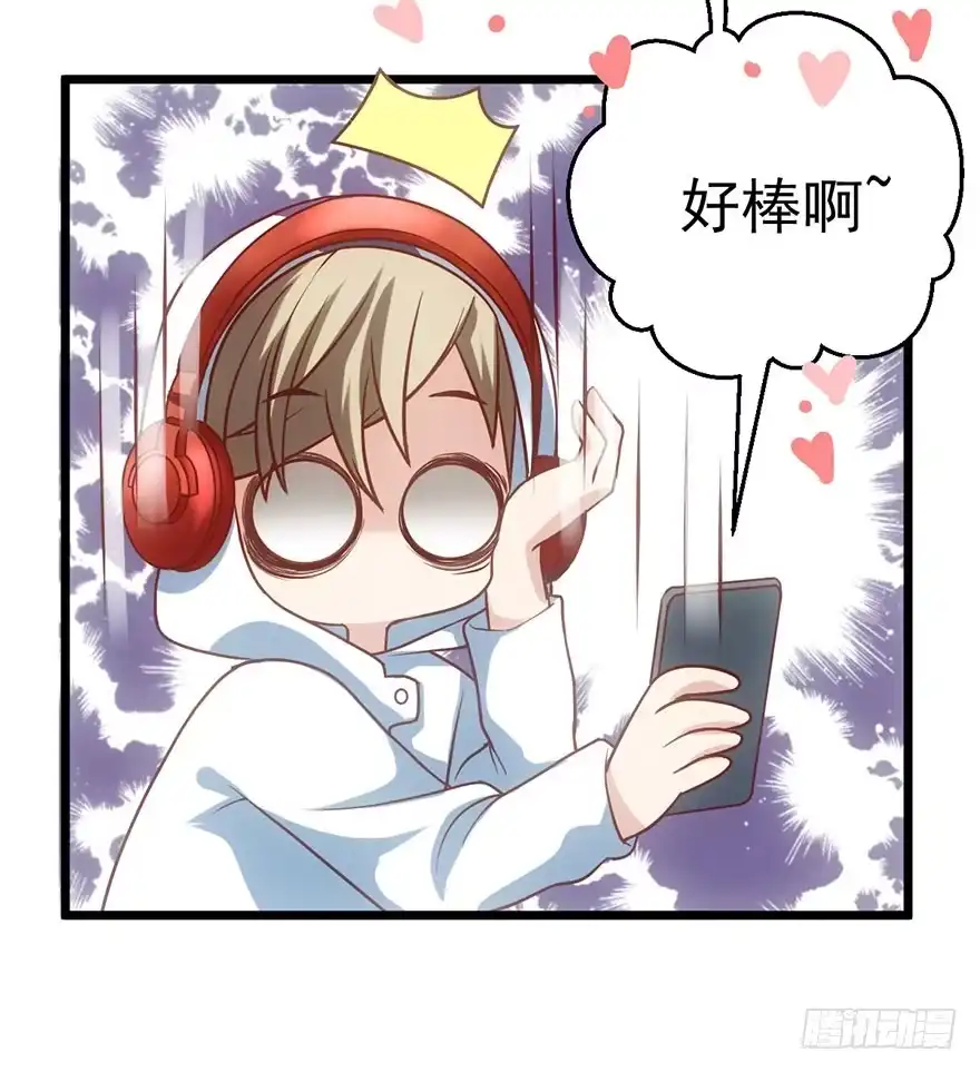 我才不是恶毒女配（麻辣女配） 环绕立体声 第24页