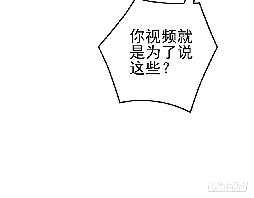我才不是恶毒女配（麻辣女配） 环绕立体声 第16页