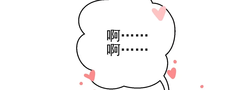 我才不是恶毒女配（麻辣女配） 环绕立体声 第23页