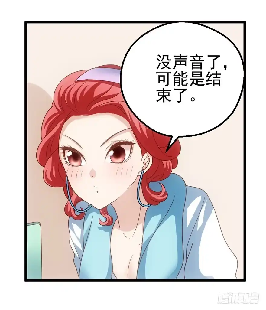 我才不是恶毒女配（麻辣女配） 环绕立体声 第70页