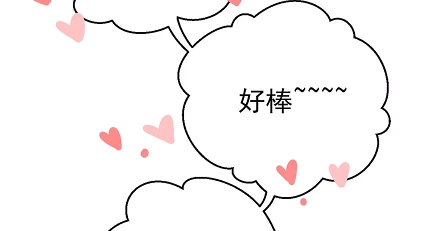 我才不是恶毒女配（麻辣女配） 环绕立体声 第21页