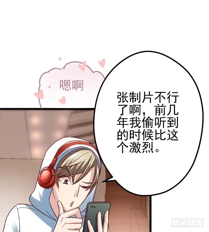 我才不是恶毒女配（麻辣女配） 环绕立体声 第63页