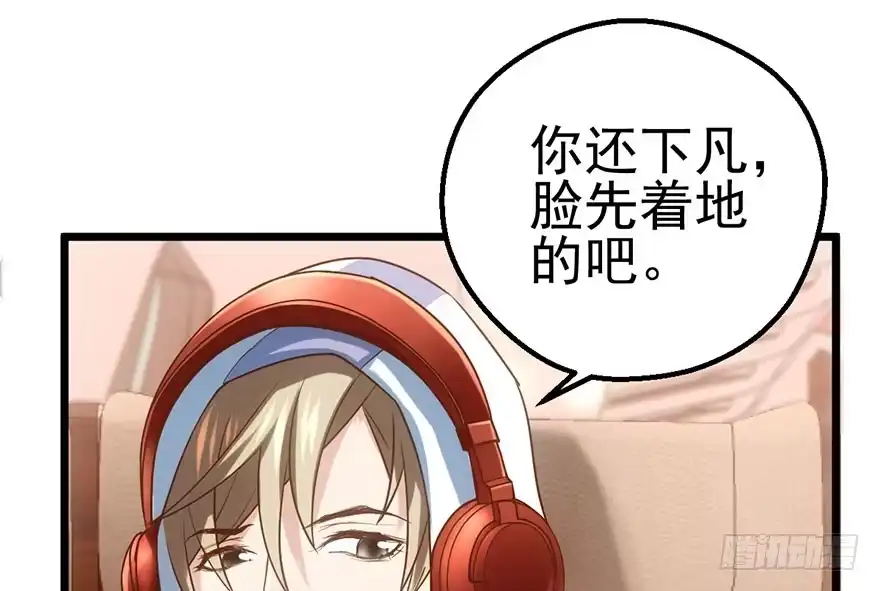 我才不是恶毒女配（麻辣女配） 环绕立体声 第14页