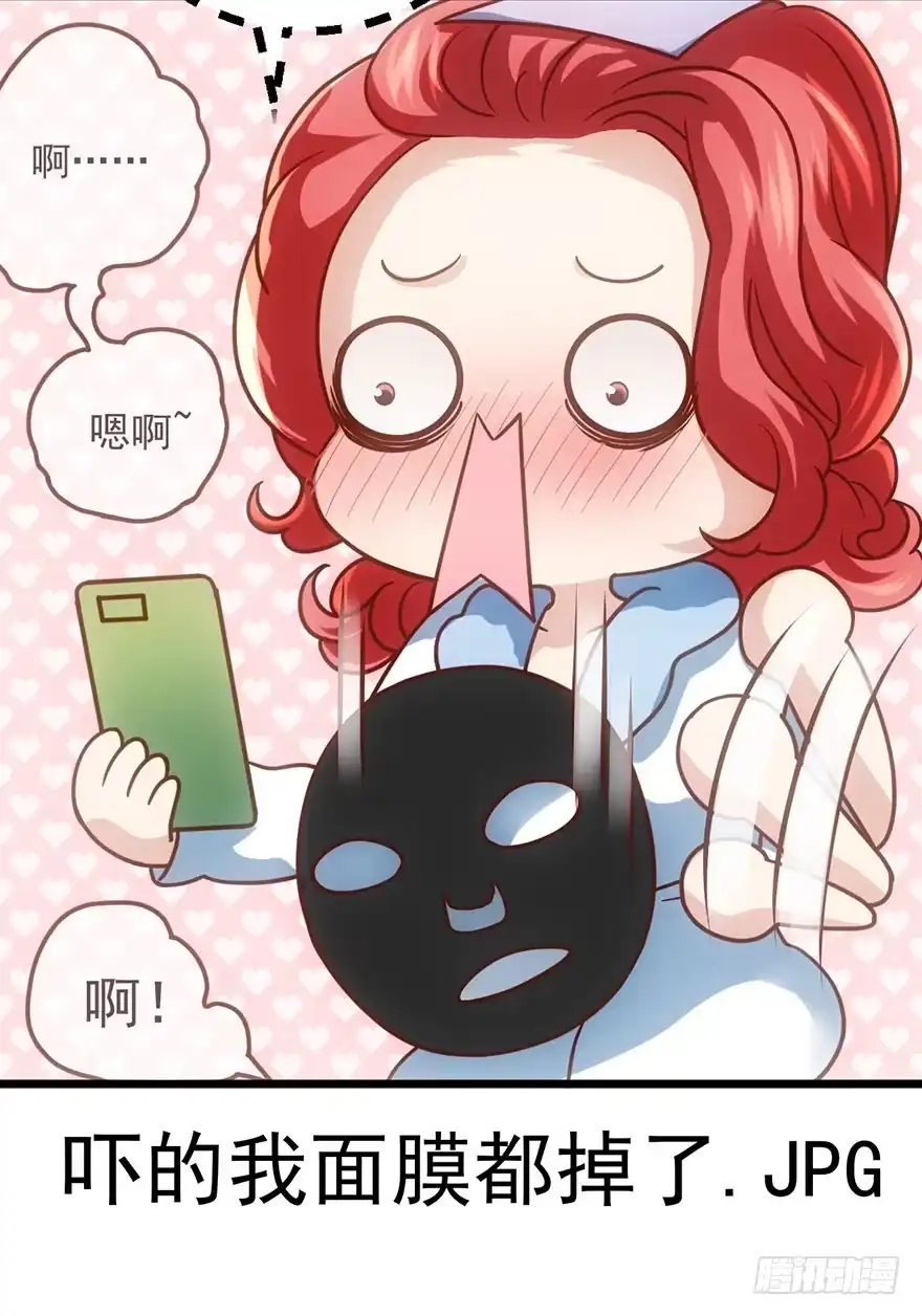 我才不是恶毒女配（麻辣女配） 环绕立体声 第27页