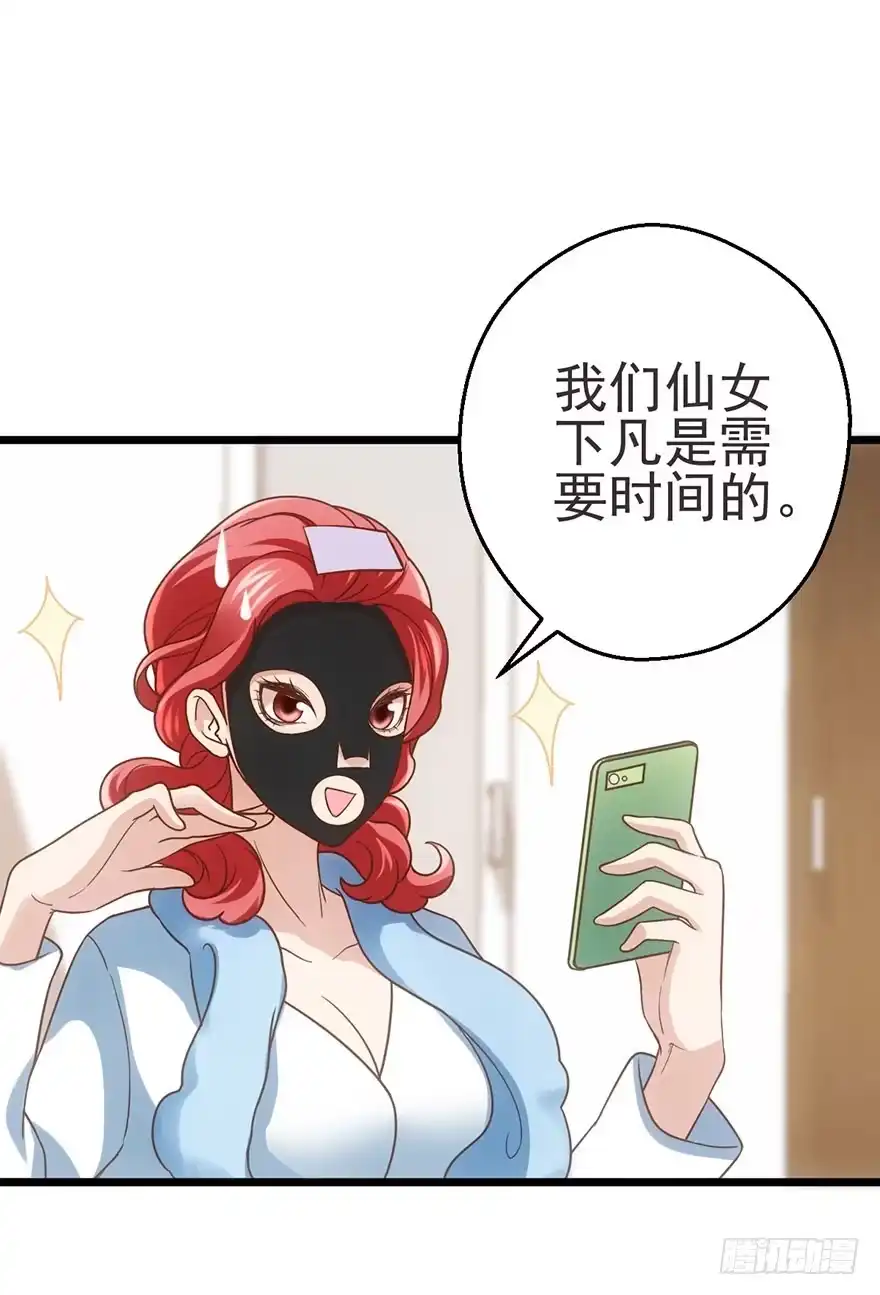 我才不是恶毒女配（麻辣女配） 环绕立体声 第12页