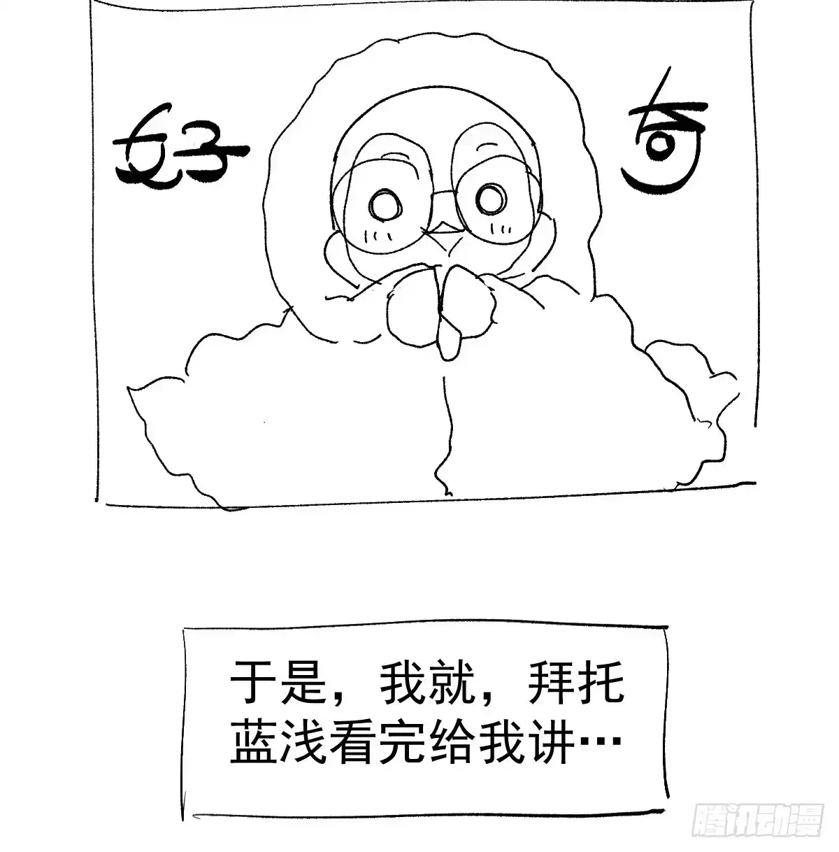 我才不是恶毒女配（麻辣女配） 苏晓的花式死法 第52页