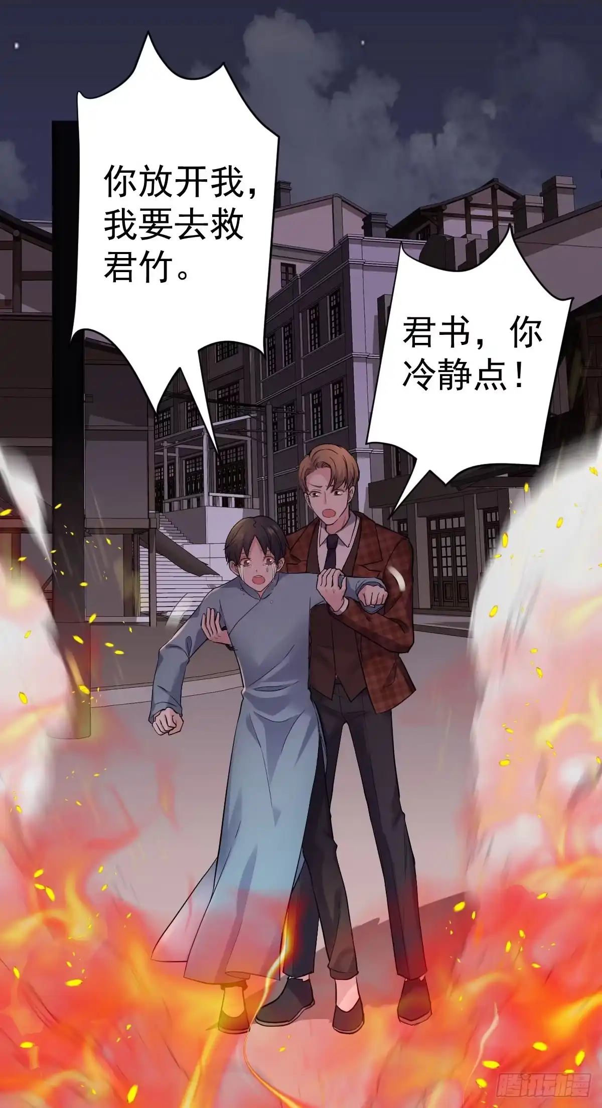 我才不是恶毒女配（麻辣女配） 苏晓的花式死法 第12页