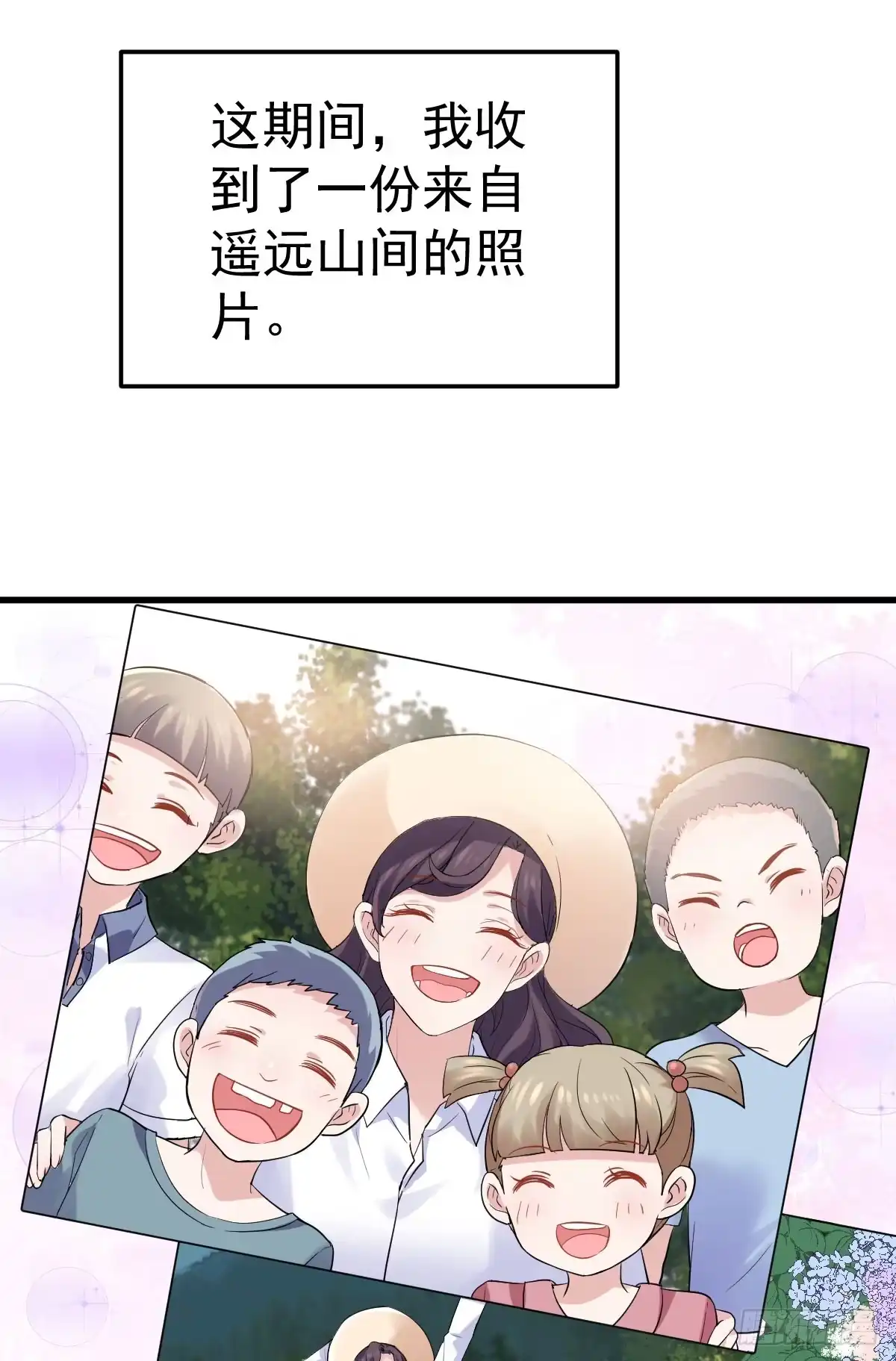 我才不是恶毒女配（麻辣女配） 让人期待的新工作 第13页