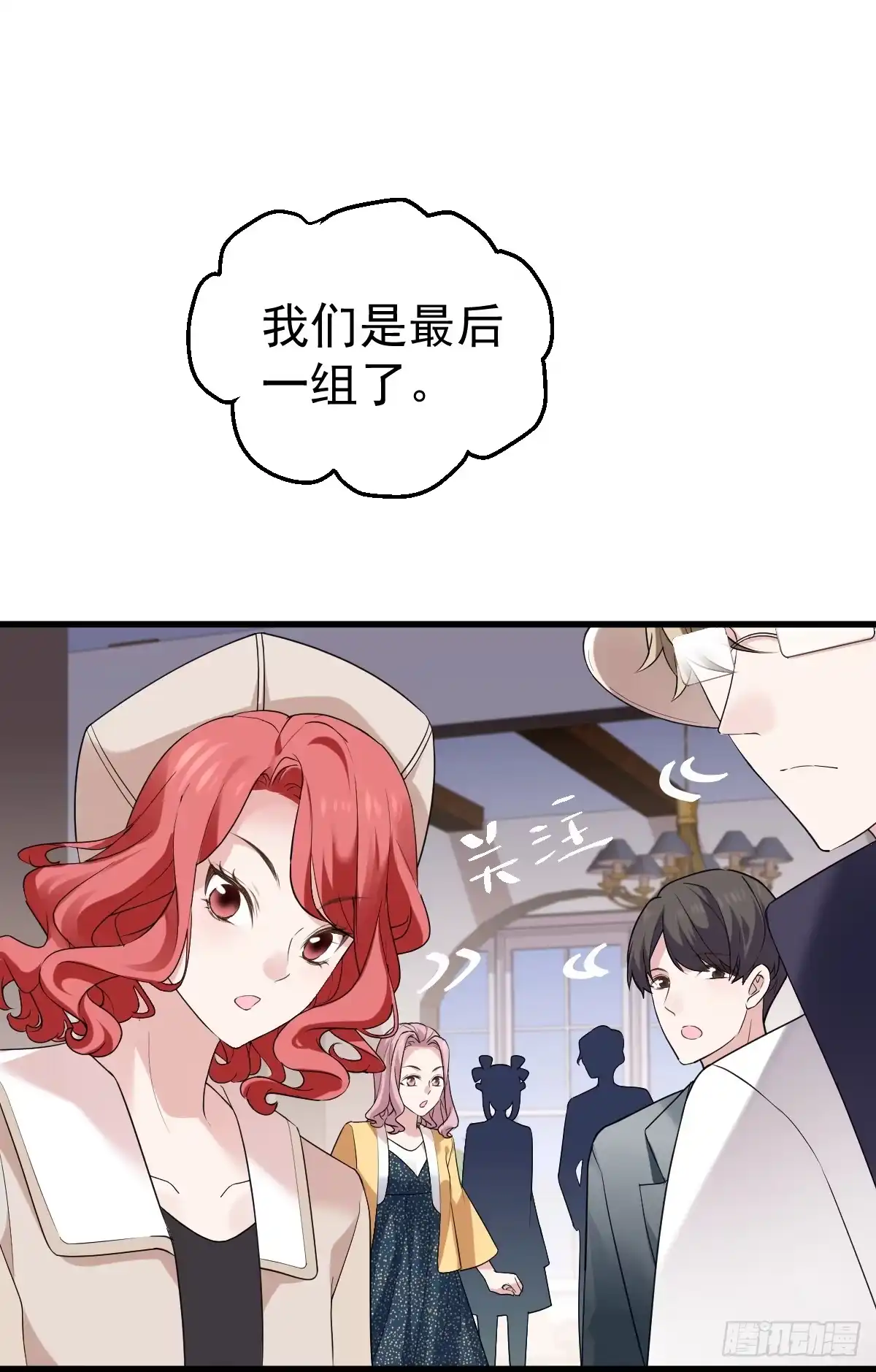 我才不是恶毒女配（麻辣女配） 毕竟特别的节目组 第3页
