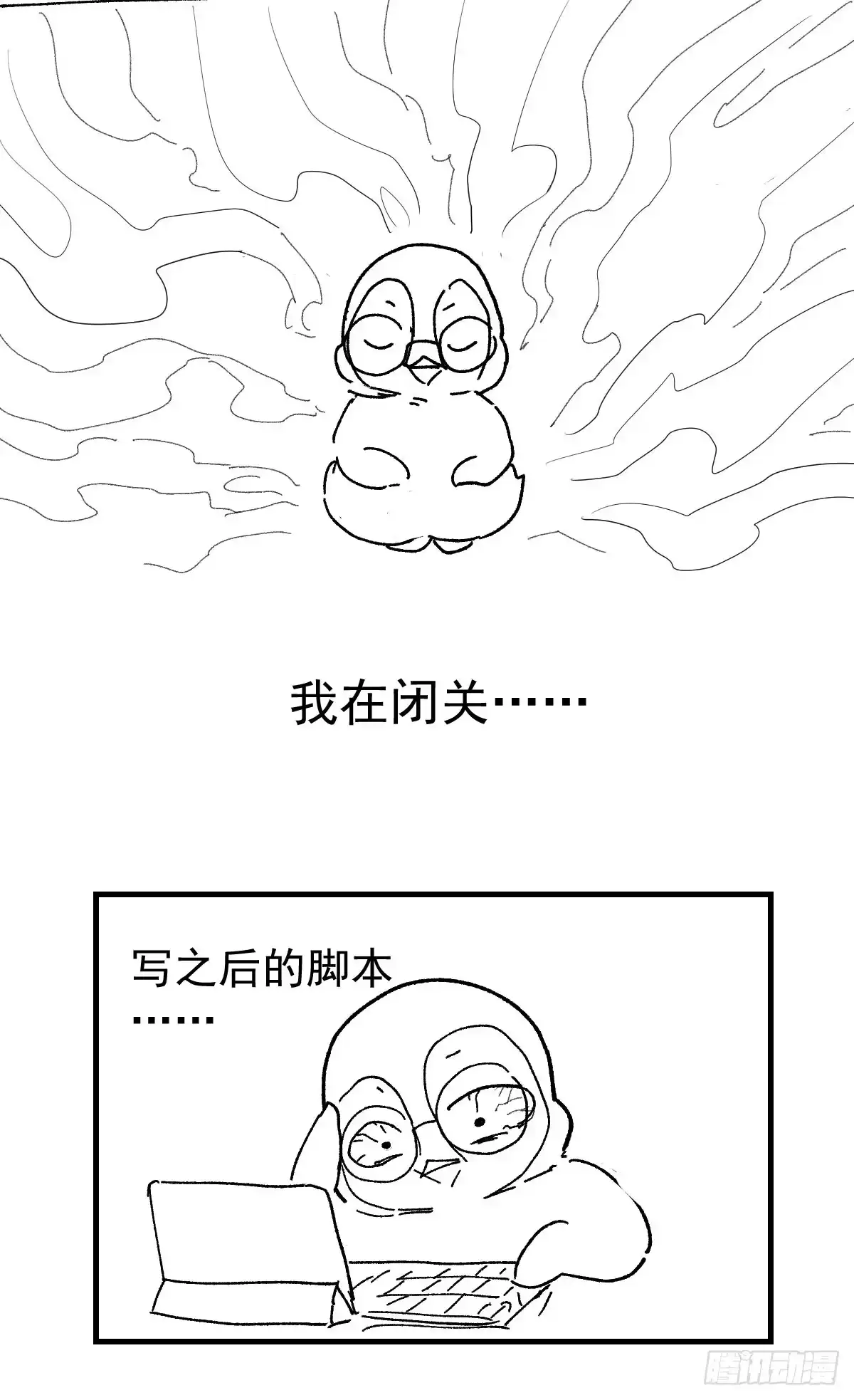 我才不是恶毒女配（麻辣女配） 请假条 第2页