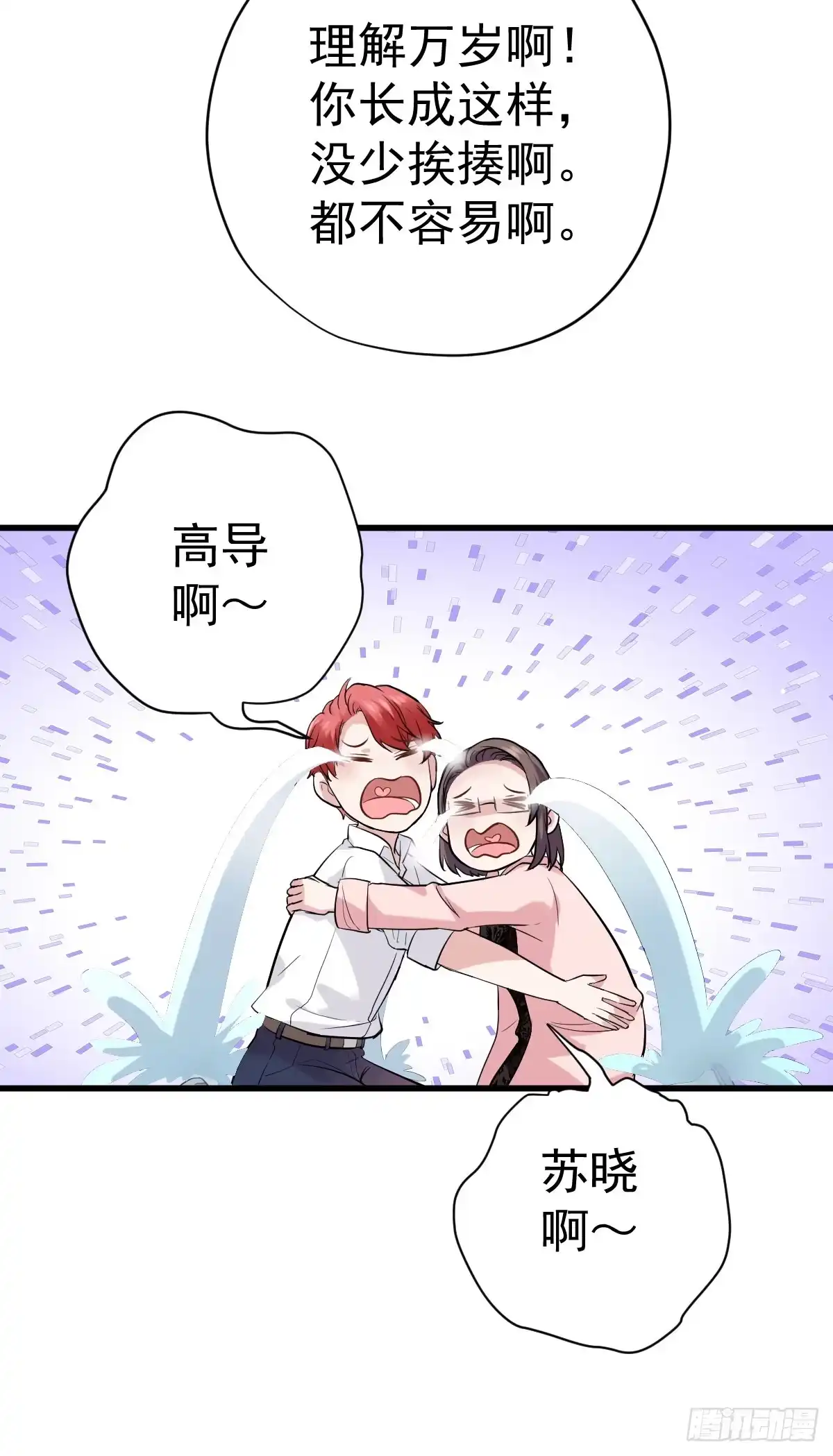 我才不是恶毒女配（麻辣女配） 番外--性转的恶女开篇什么样？ 第19页